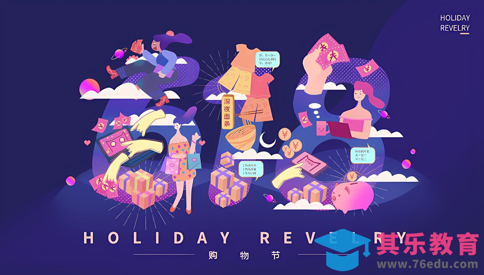 AI+PS-618扁平风运营插画[虎课网绘画插画视频教程][ipad商业插画MP4教程全集 ]-第1张图片-我要自学网