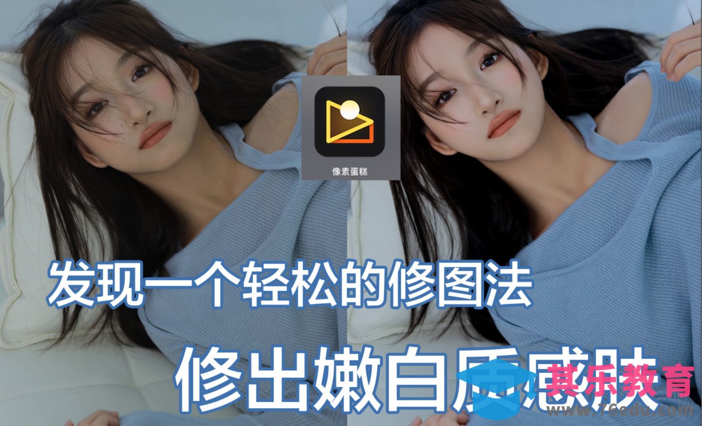 AI人像修图技巧分享·提高修图效率，轻松打造嫩白质感肤！[虎课网手机摄影入门视频教程][MP4产品摄影教程全集 ]-第1张图片-我要自学网