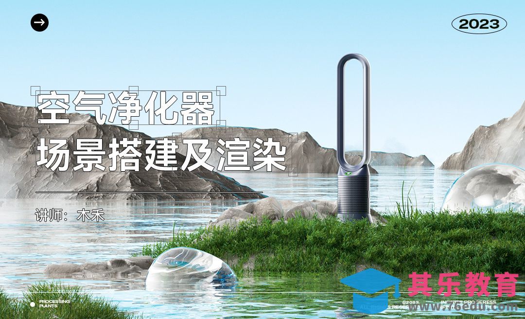 C4D-空气净化器场景搭建及渲染（上）[虎课网C4D设计视频教程][产品数码建模MP4教程全集 ]-第1张图片-我要自学网