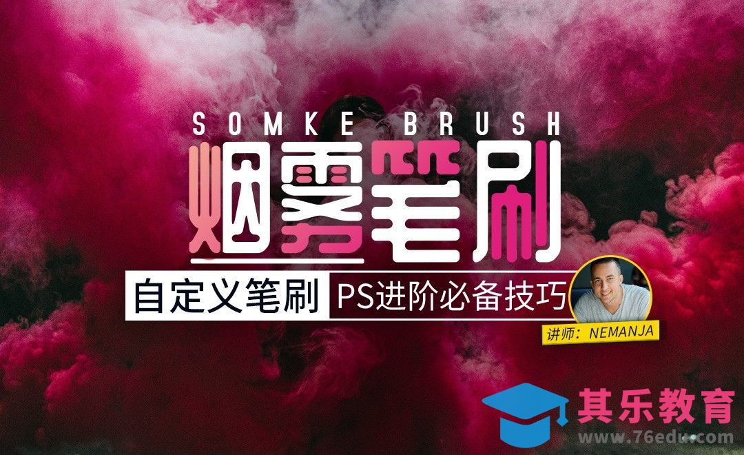 PS-创建烟雾笔刷与喷气机拖尾应用[虎课网最新视频教程][免费高清MP4教程全集 ]-第1张图片-我要自学网
