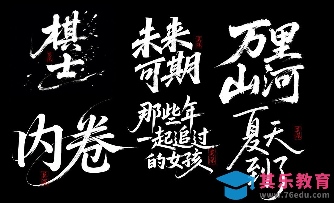 即梦AI 3.0字体设计[虎课网AICG人工智能视频教程][MP4高清全集 ]-第1张图片-我要自学网