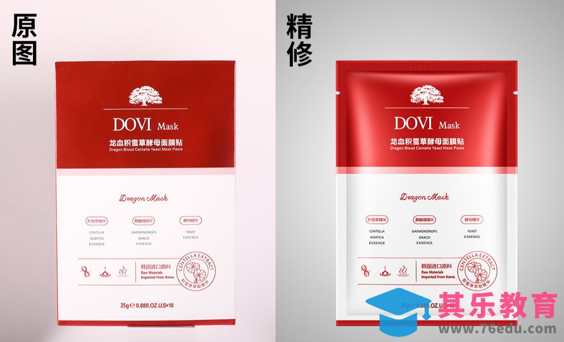 PS-面膜包装精修[虎课网电商产品精修视频教程][最新PS修图教程全集MP4 ]-第1张图片-我要自学网