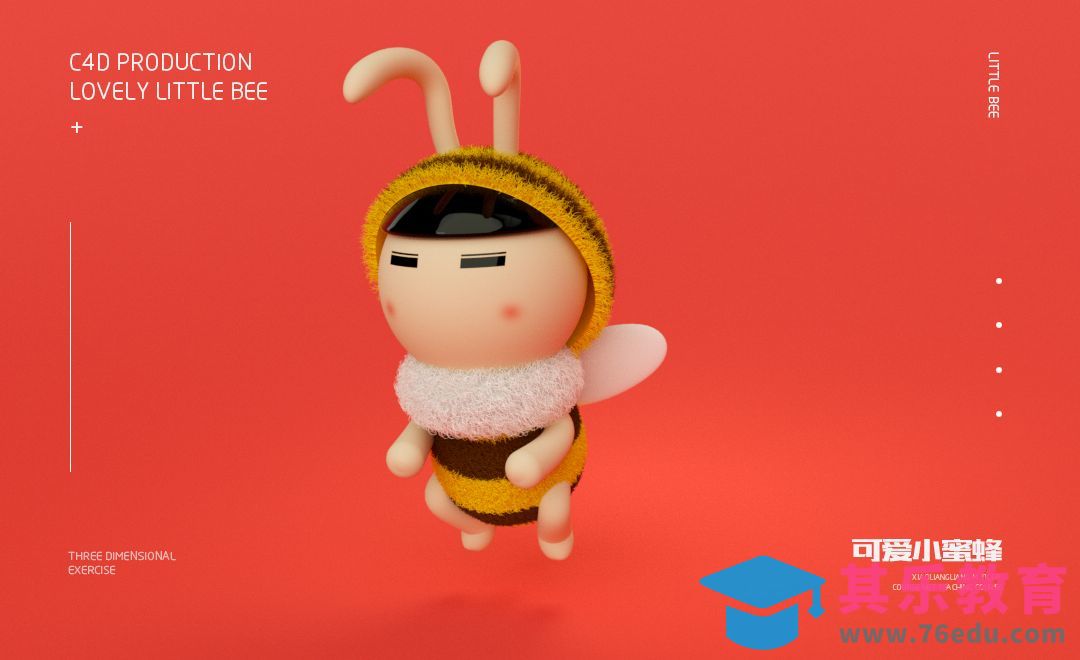 C4D-卡通小蜜蜂[虎课网C4D设计视频教程][产品数码建模MP4教程全集 ]-第1张图片-我要自学网