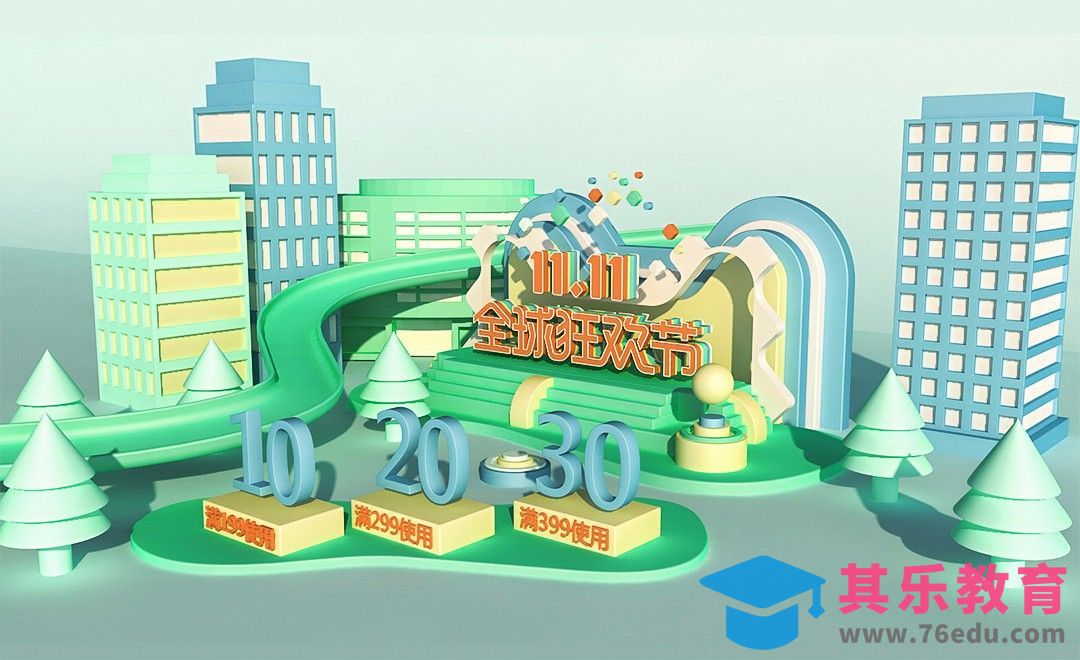C4D+PS-双11全球狂欢节活动页海报[虎课网C4D设计视频教程][产品数码建模MP4教程全集 ]-第1张图片-我要自学网