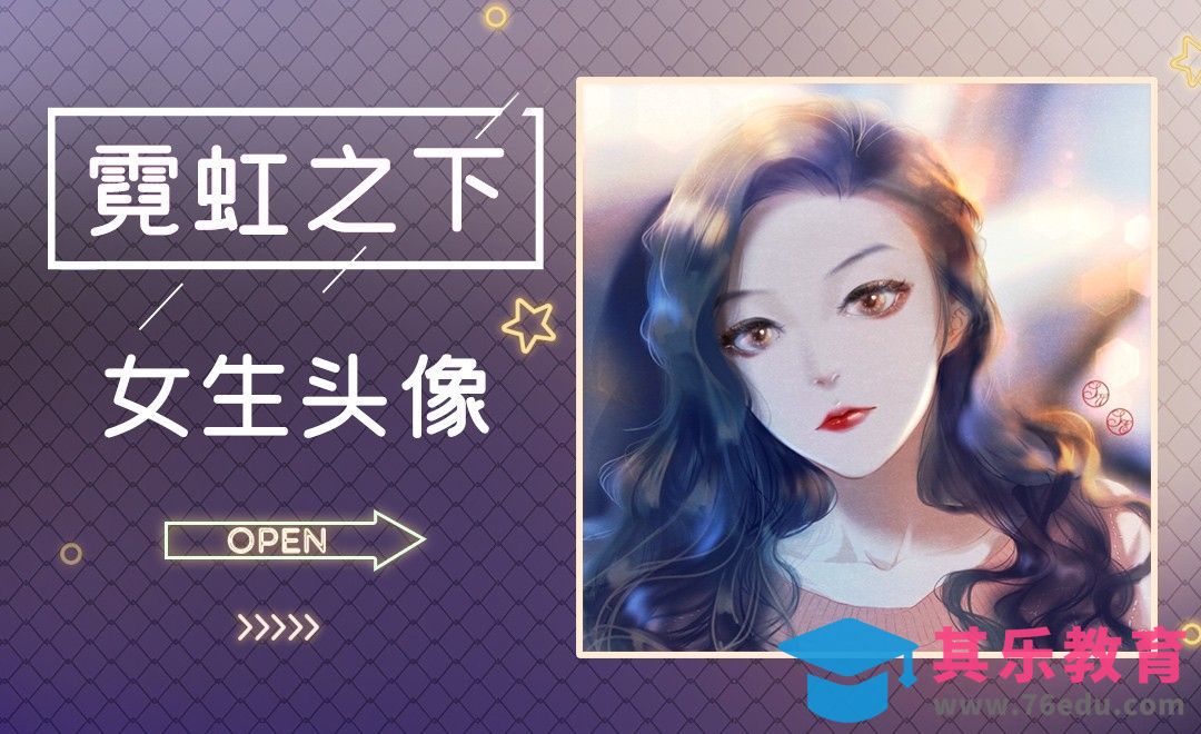 SAI-温暖光感-冷御小姐姐的柔软时光[虎课网绘画插画视频教程][ipad商业插画MP4教程全集 ]-第1张图片-我要自学网