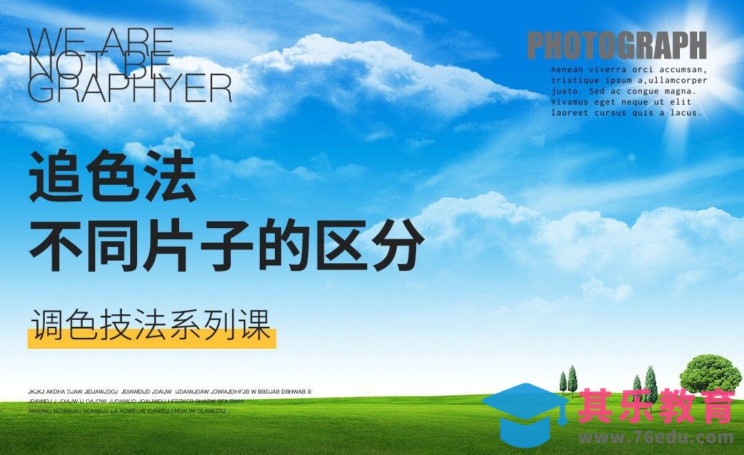 PS-高级调色技巧之追色技法[虎课网手机摄影入门视频教程][MP4产品摄影教程全集 ]-第1张图片-我要自学网