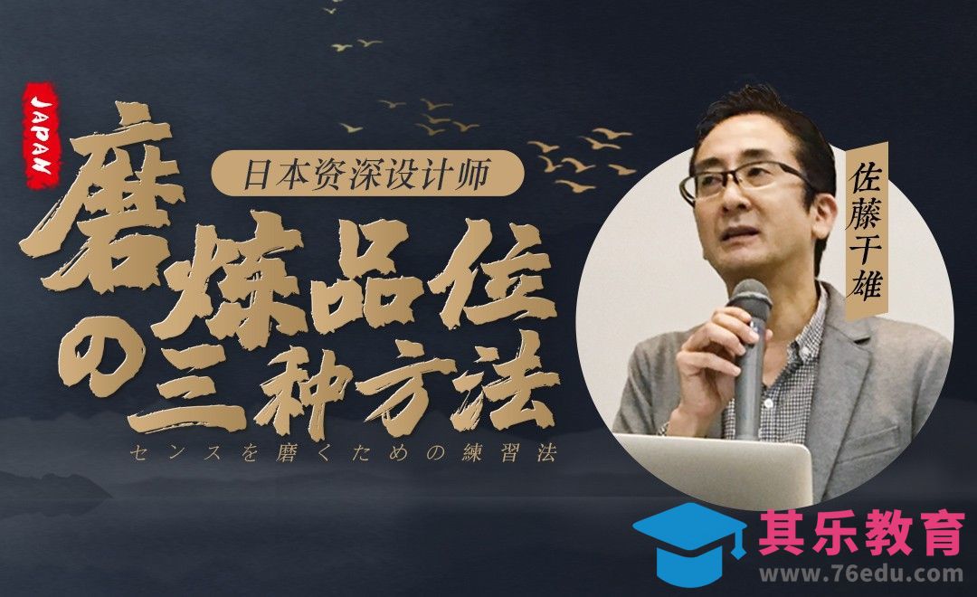 设计师如何提升自己的品位[虎课网最新视频教程][免费高清MP4教程全集 ]-第1张图片-我要自学网