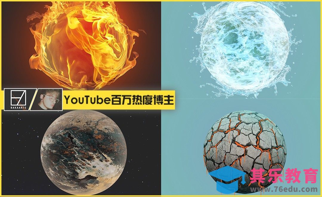 PS-多材质多元素球体创意合成[虎课网最新视频教程][免费高清MP4教程全集 ]-第1张图片-我要自学网