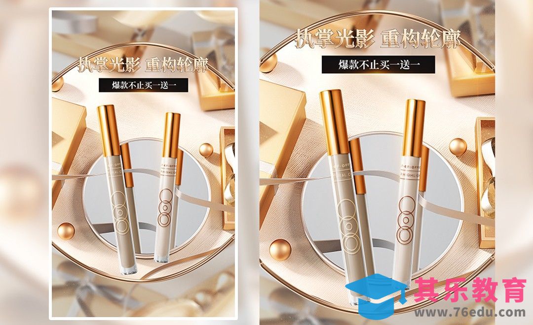 C4D+OC-美妆周KV渲染[虎课网C4D设计视频教程][产品数码建模MP4教程全集 ]-第1张图片-我要自学网