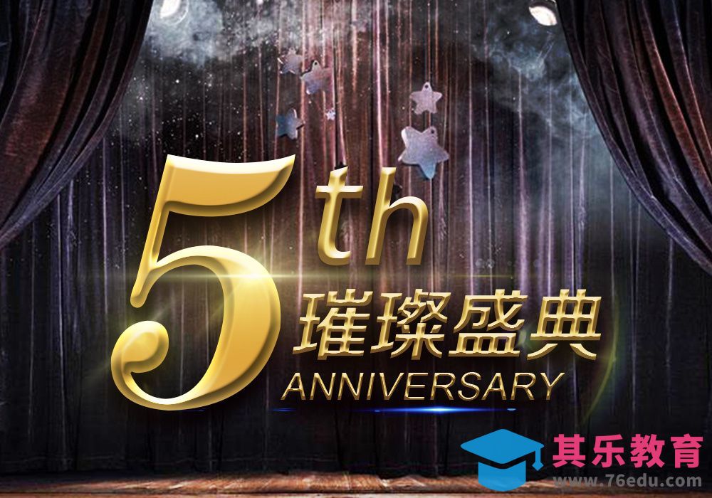 PS-5周年璀璨盛典[虎课网平面设计视频教程][字体设计教程MP4高清全集 ]-第1张图片-我要自学网