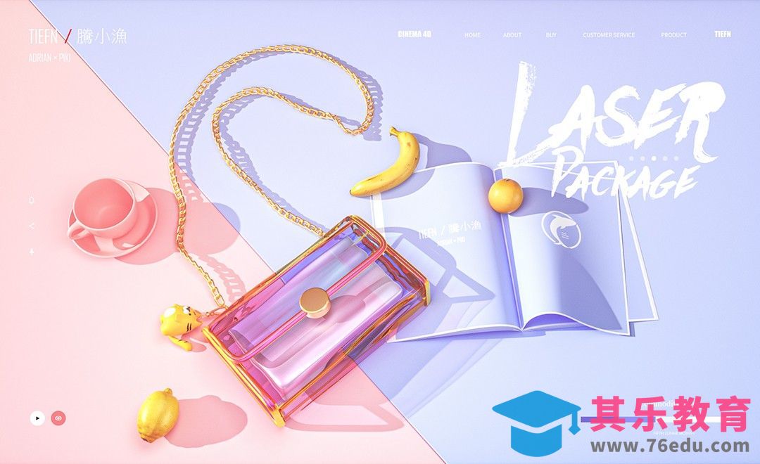 C4D+OC-镭射透明时尚女包（上）[虎课网C4D设计视频教程][产品数码建模MP4教程全集 ]-第1张图片-我要自学网