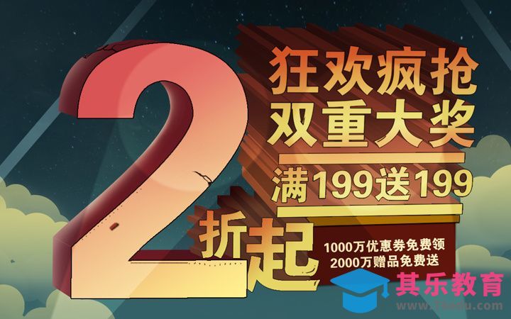 AI-PS狂欢疯抢[虎课网平面设计视频教程][字体设计教程MP4高清全集 ]-第1张图片-我要自学网