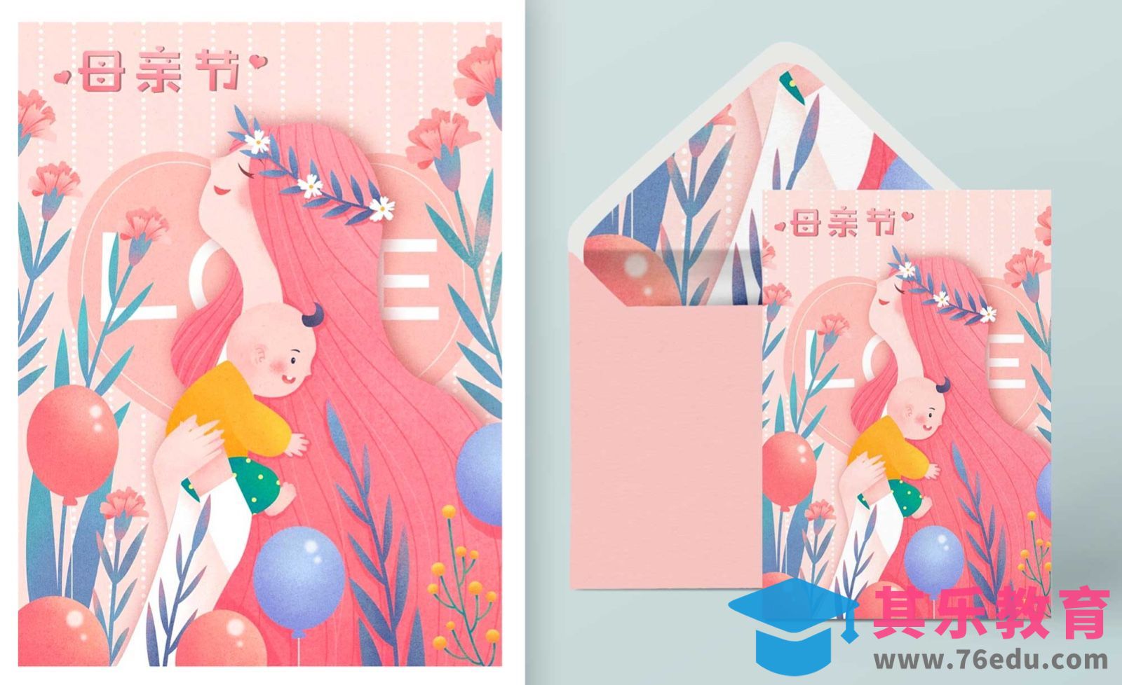 PS-板绘-粉色温馨母亲节卡片插画[虎课网绘画插画视频教程][ipad商业插画MP4教程全集 ]-第1张图片-我要自学网