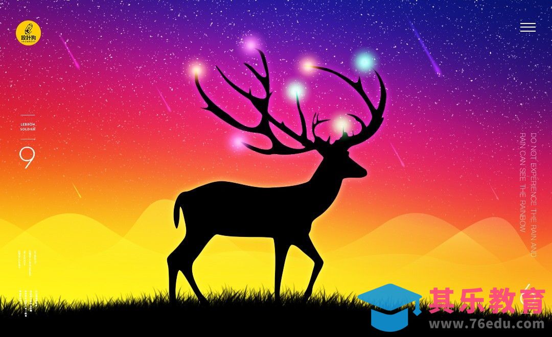 PS-光效制作-星空下的麋鹿[虎课网平面设计视频教程][图片排版配色MP4高清全集 ]-第1张图片-我要自学网