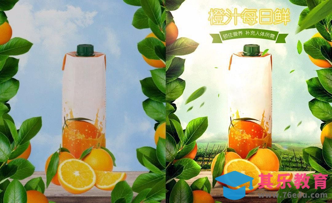 PS-果汁饮料详情页设计[虎课网电商运营视频教程][最新电商教程全集MP4 ]-第1张图片-我要自学网