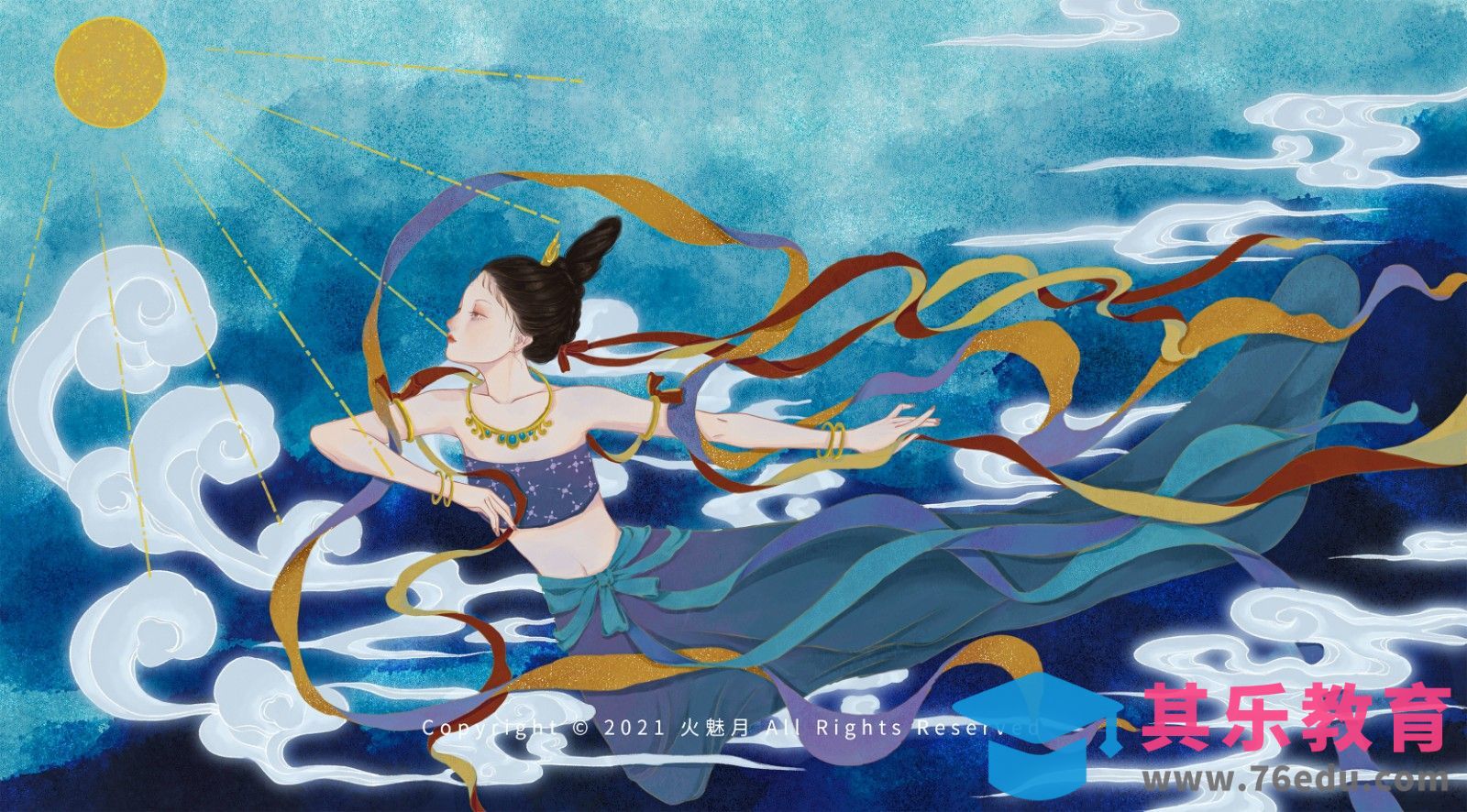 Procreate-洛神水赋主题插画[虎课网绘画插画视频教程][ipad商业插画MP4教程全集 ]-第1张图片-我要自学网