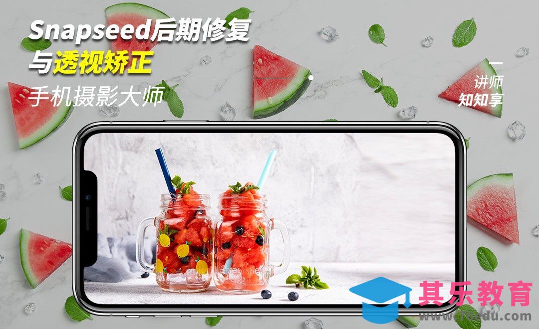 38Snapseed后期的修复与透视矫正[虎课网手机摄影入门视频教程][MP4产品摄影教程全集 ]-第1张图片-我要自学网