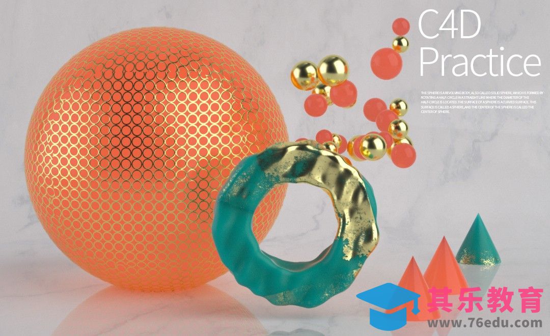 C4D-唯美抽象小场景[虎课网C4D设计视频教程][产品数码建模MP4教程全集 ]-第1张图片-我要自学网