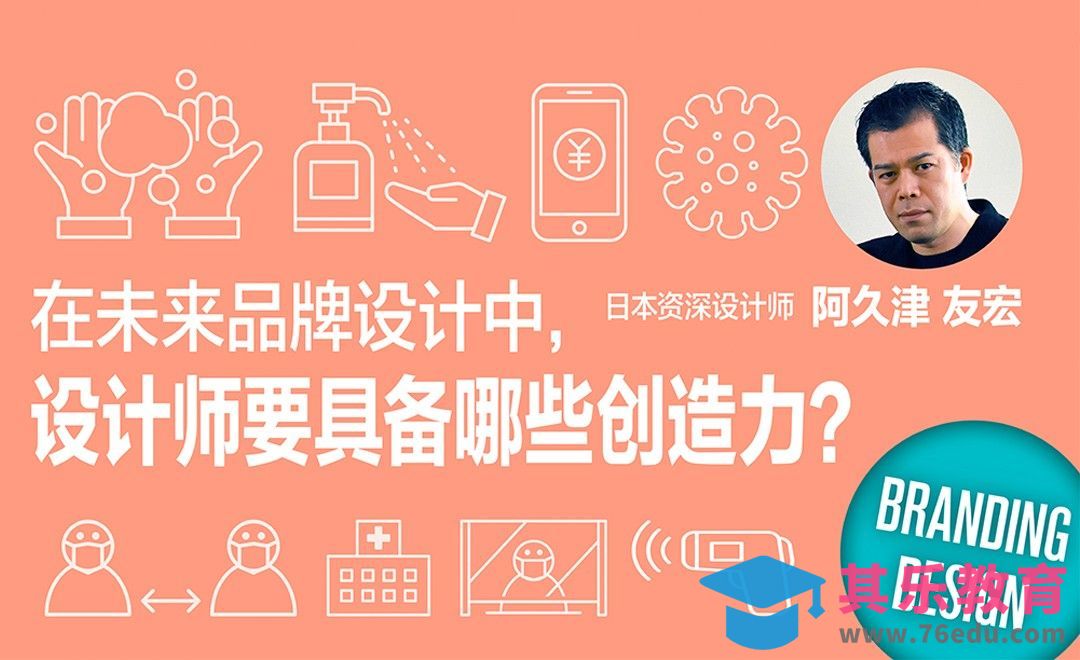 今后品牌设计师应当具备哪些能力？[虎课网最新视频教程][免费高清MP4教程全集 ]-第1张图片-我要自学网