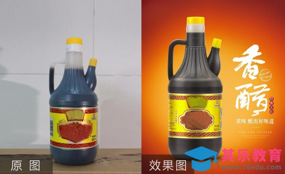 PS-厨房用品香醋精修案例[虎课网电商产品精修视频教程][最新PS修图教程全集MP4 ]-第1张图片-我要自学网