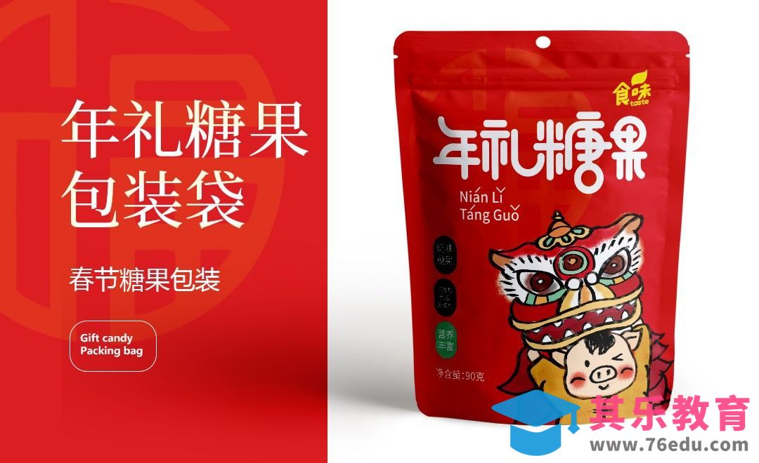 AI+PS-年礼糖果包装袋[虎课网品牌设计视频教程][logo包装设计教程全集MP4 ]-第1张图片-我要自学网
