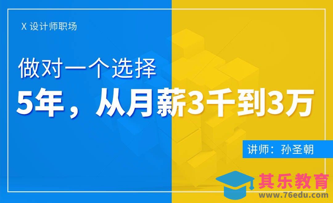平面设计师该细分领域发展还是全域发展？[虎课网办公职场视频教程][办公职场教程全集MP4 ]-第1张图片-我要自学网