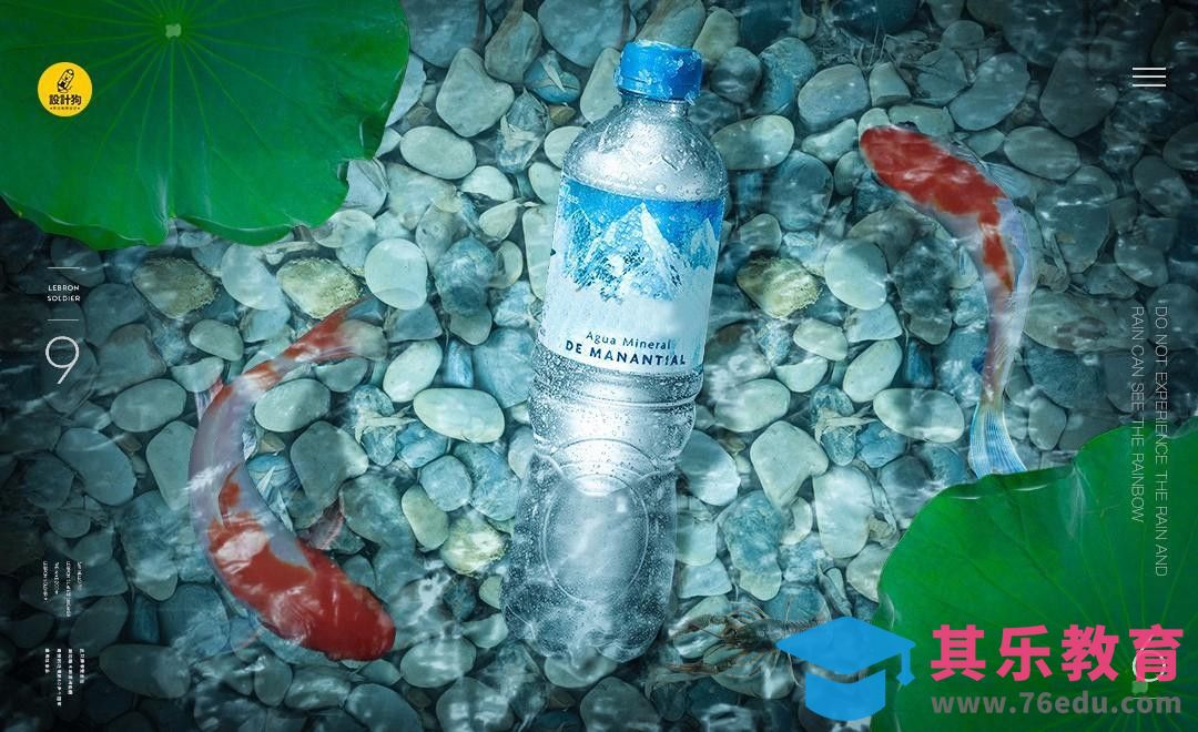 PS-水中的矿泉水场景合成[平面设计视频教程][海报设计MP4高清全集 ]-第1张图片-我要自学网