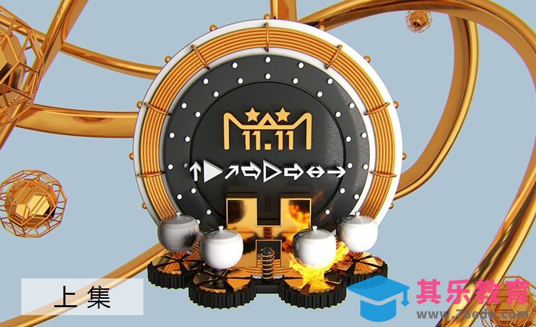 C4D-双十一电商产品展示场景（上集）[虎课网C4D设计视频教程][产品数码建模MP4教程全集 ]-第1张图片-我要自学网