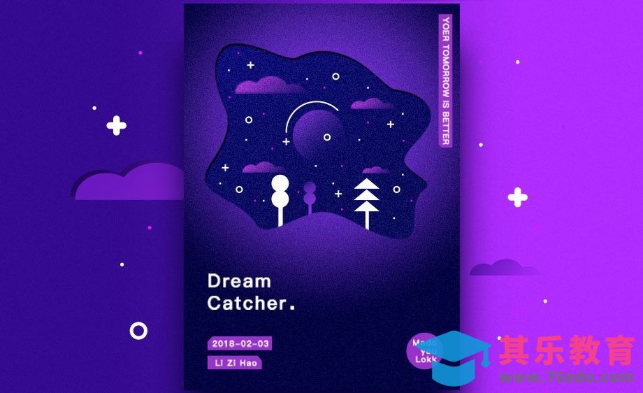 PS-紫色星空插画海报[虎课网平面设计视频教程][图片排版配色MP4高清全集 ]-第1张图片-我要自学网