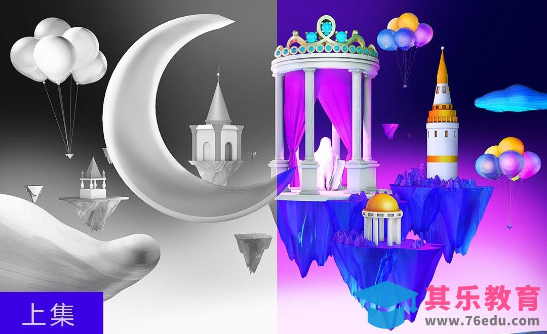 C4D-月亮城堡-浪漫场景制作-上集[虎课网C4D设计视频教程][产品数码建模MP4教程全集 ]-第1张图片-我要自学网