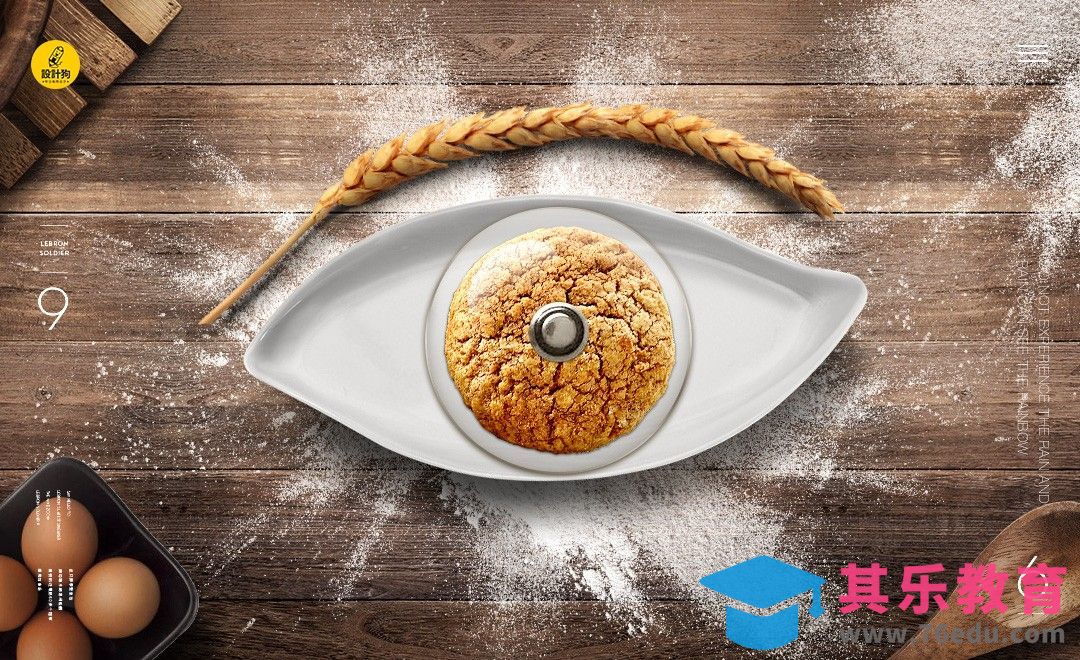 PS-糕点眼睛创意合成[平面设计视频教程][海报设计MP4高清全集 ]-第1张图片-我要自学网