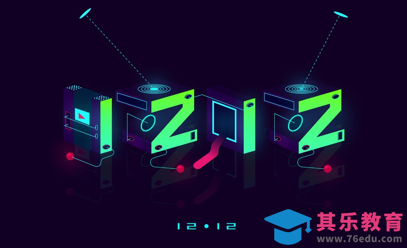 AI-立体双12.12[虎课网平面设计视频教程][字体设计教程MP4高清全集 ]-第1张图片-我要自学网