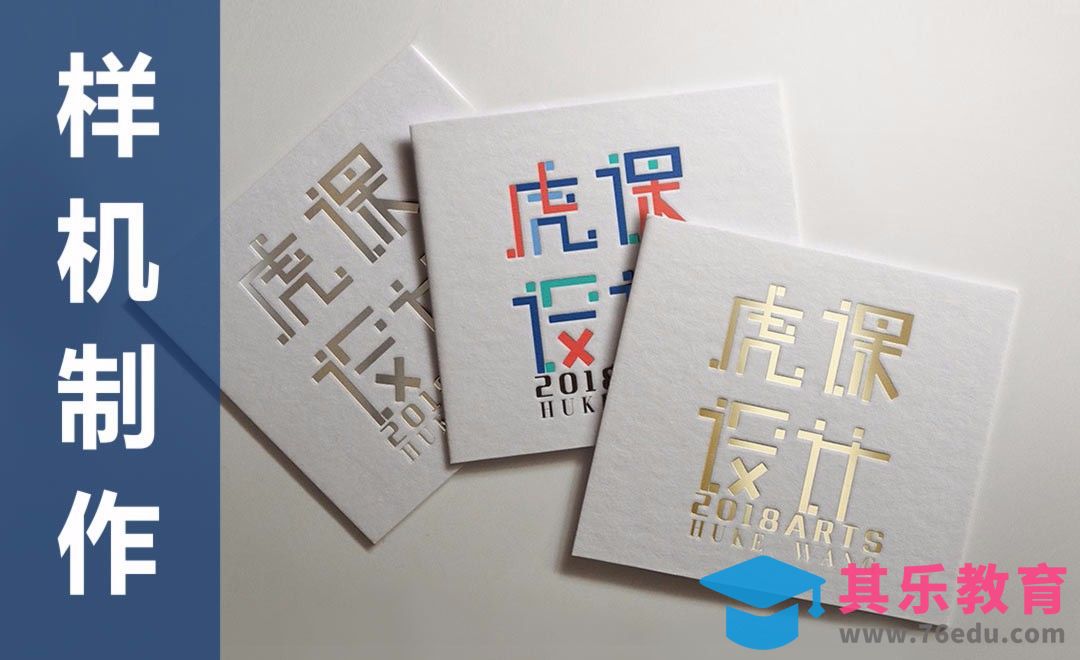 PS-样机制作-纹理纸张logo[虎课网最新视频教程][免费高清MP4教程全集 ]-第1张图片-我要自学网