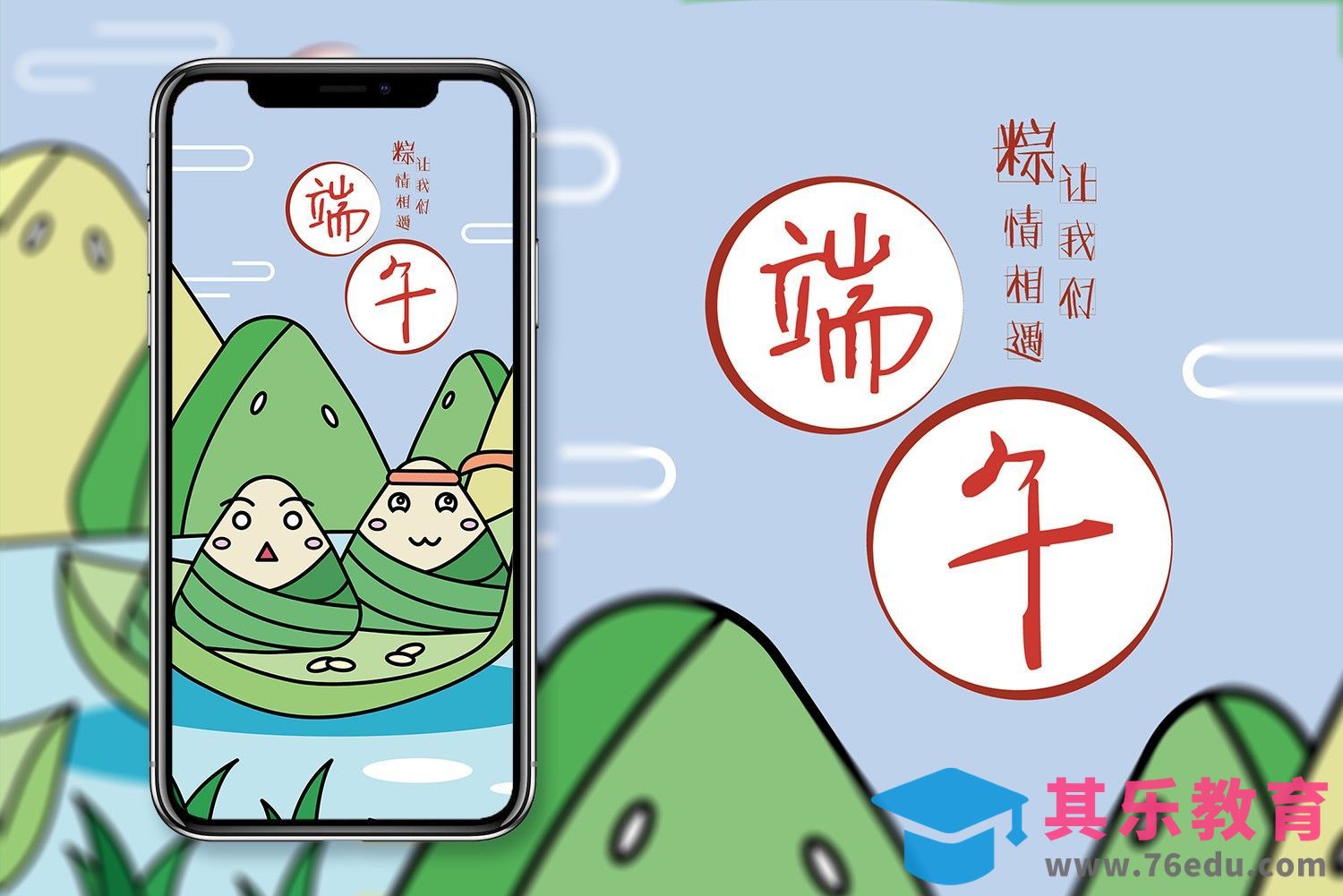 Ai-端午节插画海报设计[虎课网绘画插画视频教程][ipad商业插画MP4教程全集 ]-第1张图片-我要自学网