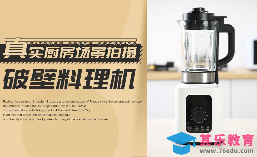 产品拍摄如何还原真实使用场景[虎课网手机摄影入门视频教程][MP4产品摄影教程全集 ]-第1张图片-我要自学网