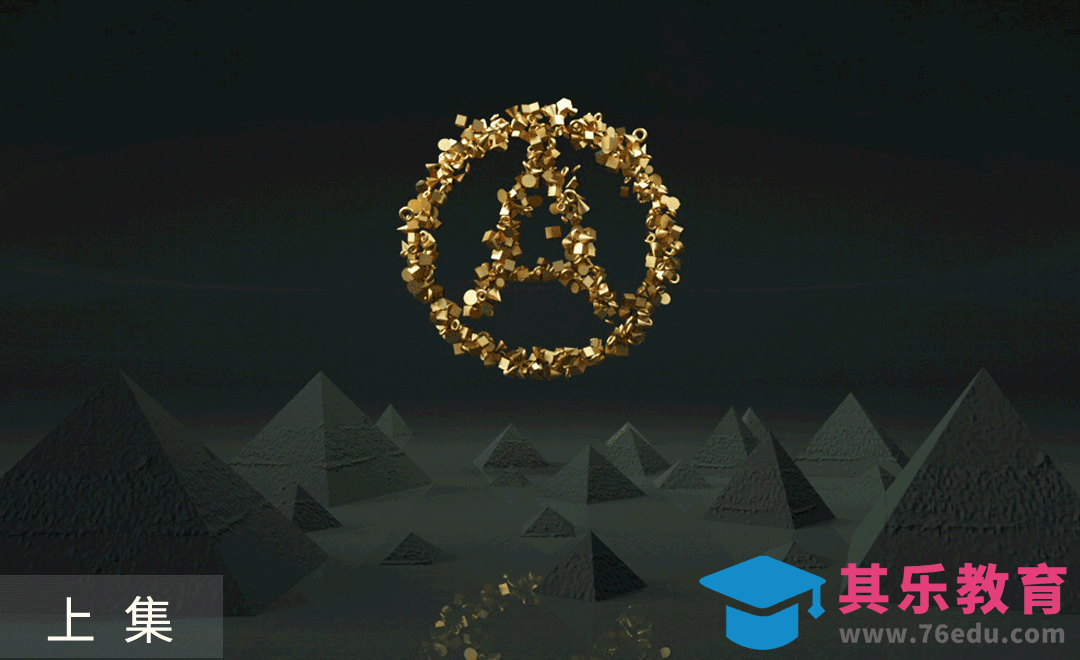 AI+PS+C4D-黑金字体碰撞破碎动画（上）[虎课网影视动画制作视频教程][MP4影视拍摄教程全集 ]-第1张图片-我要自学网