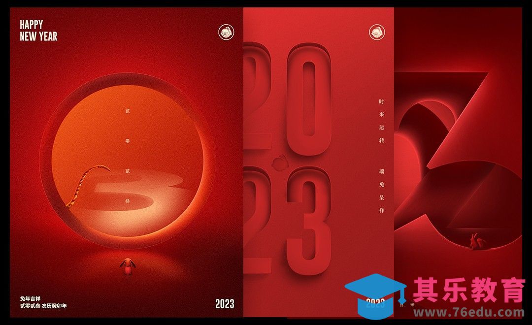 PS-2023跨年字体海报怎么做（一）[虎课网平面设计视频教程][图片排版配色MP4高清全集 ]-第1张图片-我要自学网