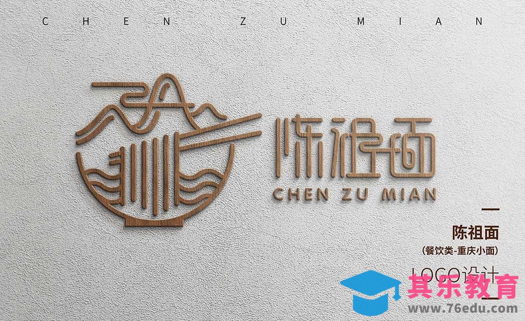 AI-陈祖面面食类logo设计[虎课网品牌设计视频教程][logo包装设计教程全集MP4 ]-第1张图片-我要自学网