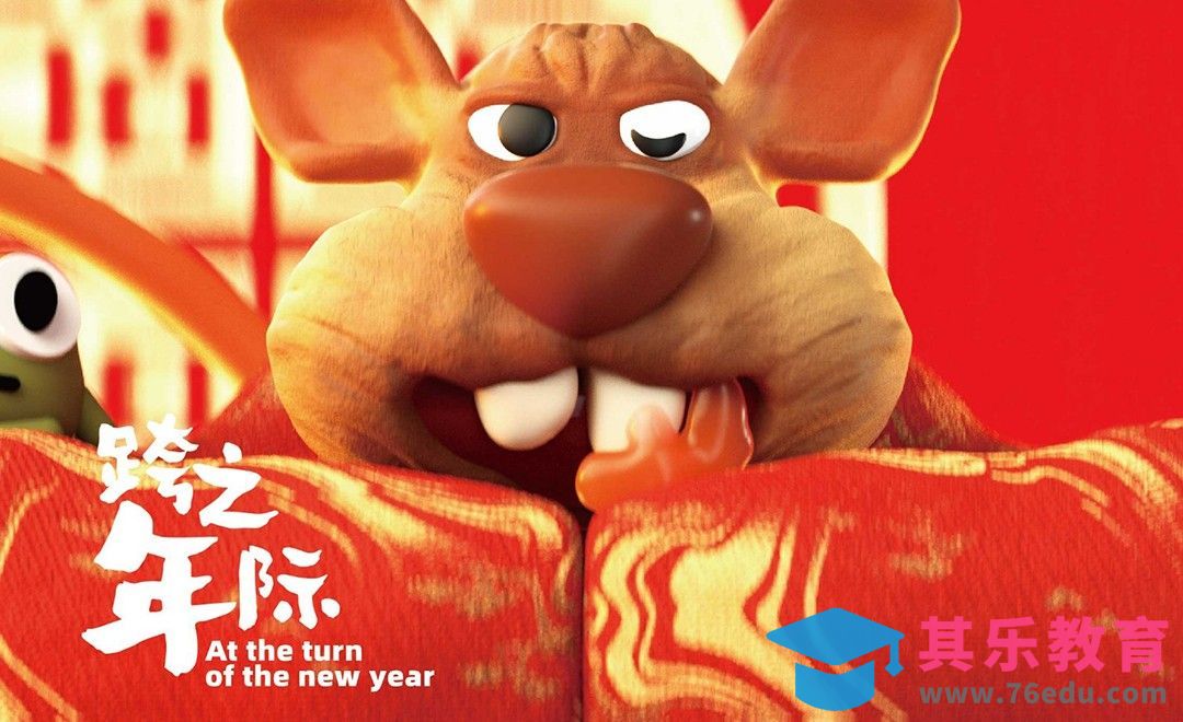 C4D+ZB-跨年之际鼠年建模[虎课网C4D设计视频教程][产品数码建模MP4教程全集 ]-第1张图片-我要自学网