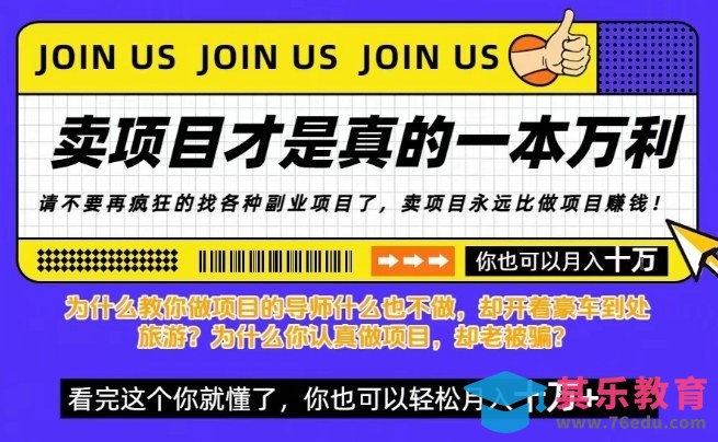 知识付费，你离月入10W只差一个开始！26年给自己一个机会，挖金子不如买铲子【揭秘】-第1张图片-我要自学网