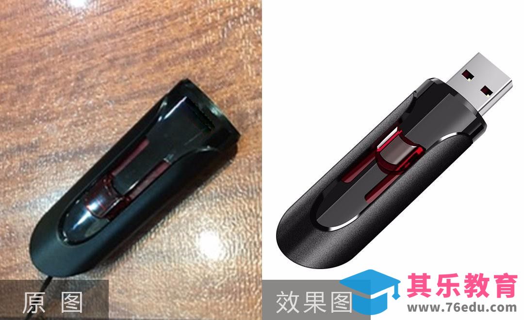 PS-鼠绘质感U盘[虎课网电商产品精修视频教程][最新PS修图教程全集MP4 ]-第1张图片-我要自学网