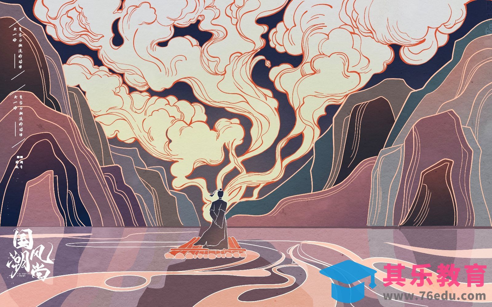 Procreate-封面商稿《溯》-iPad绘画[虎课网绘画插画视频教程][ipad商业插画MP4教程全集 ]-第1张图片-我要自学网