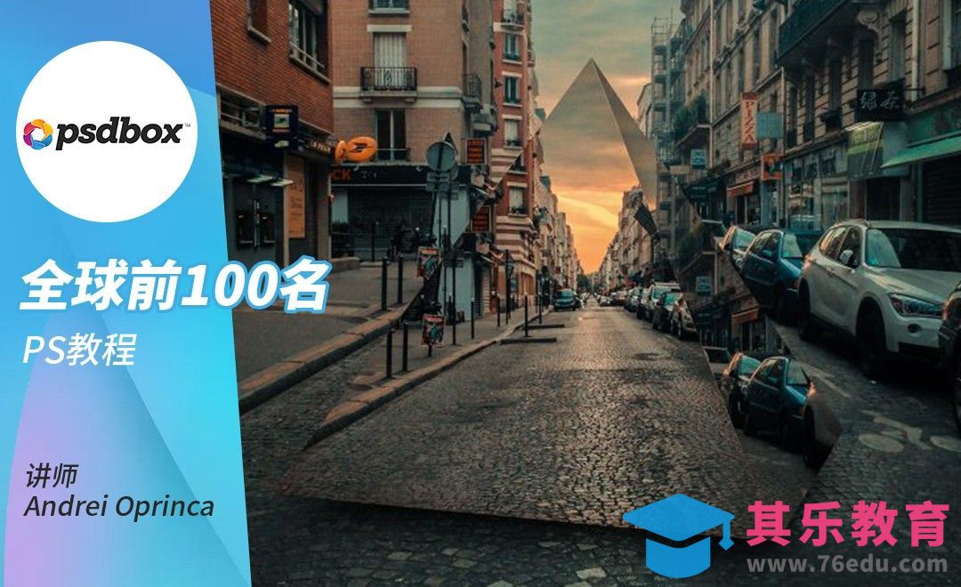 PS-奇幻3D镜面反射特效[虎课网最新视频教程][免费高清MP4教程全集 ]-第1张图片-我要自学网