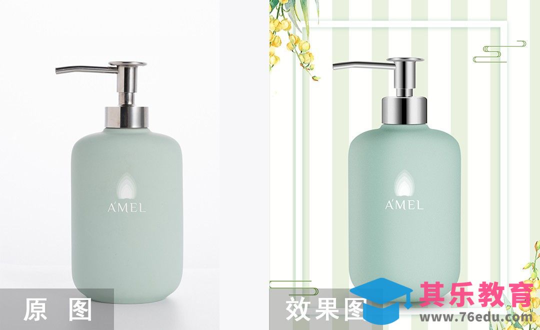 PS-沐浴露修图[虎课网电商产品精修视频教程][最新PS修图教程全集MP4 ]-第1张图片-我要自学网