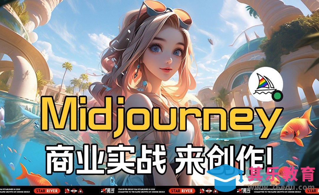 Midjourney-夏日公主-商业实战篇[虎课网AICG人工智能视频教程][MP4高清全集 ]-第1张图片-我要自学网