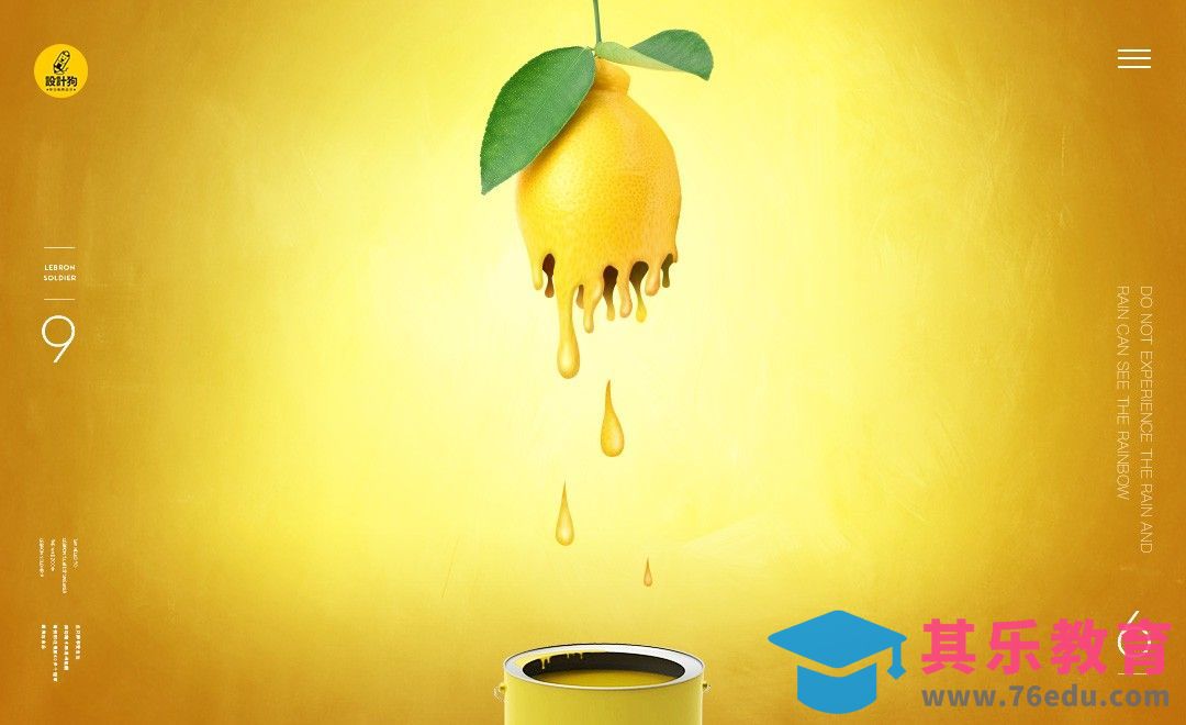 PS-自然的色彩油漆合成[平面设计视频教程][海报设计MP4高清全集 ]-第1张图片-我要自学网