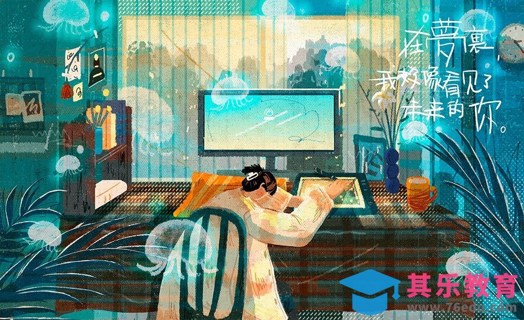 PS-午后时光唯美手绘插画[虎课网绘画插画视频教程][ipad商业插画MP4教程全集 ]-第1张图片-我要自学网