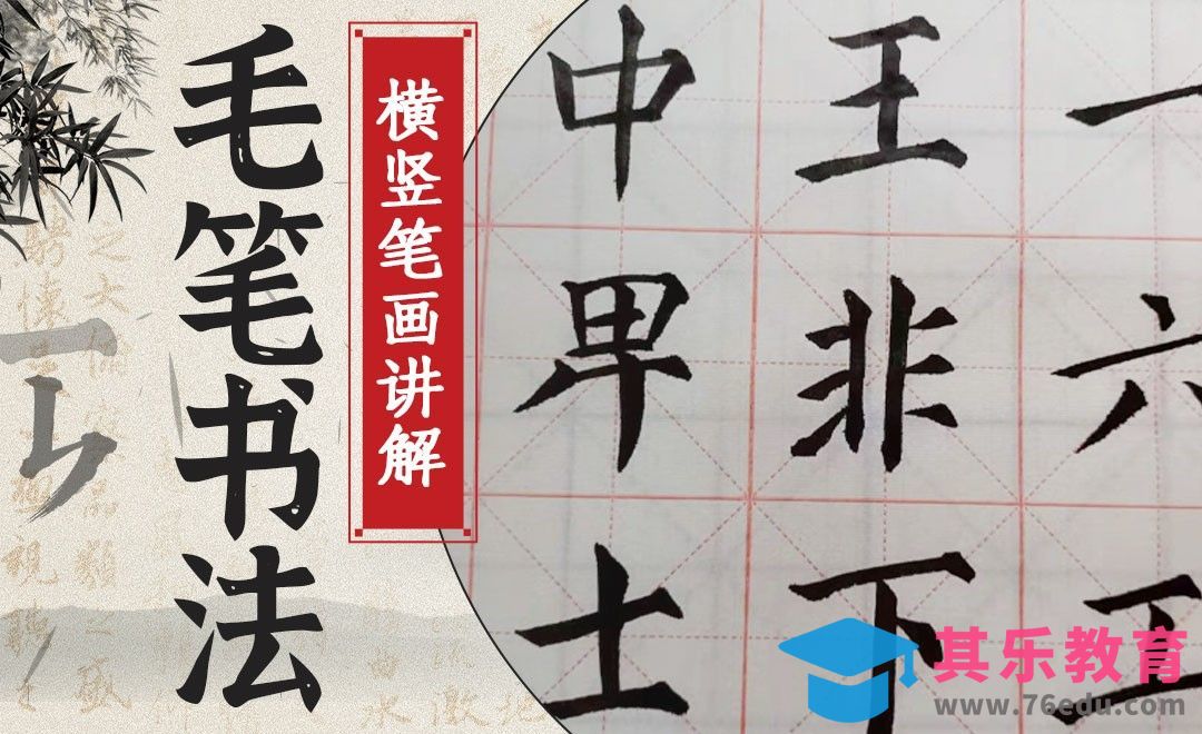 毛笔-横竖笔画讲解[虎课网绘画插画视频教程][ipad商业插画MP4教程全集 ]-第1张图片-我要自学网