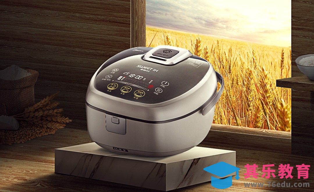 PS-简约风电饭煲海报设计[虎课网电商运营视频教程][最新电商教程全集MP4 ]-第1张图片-我要自学网