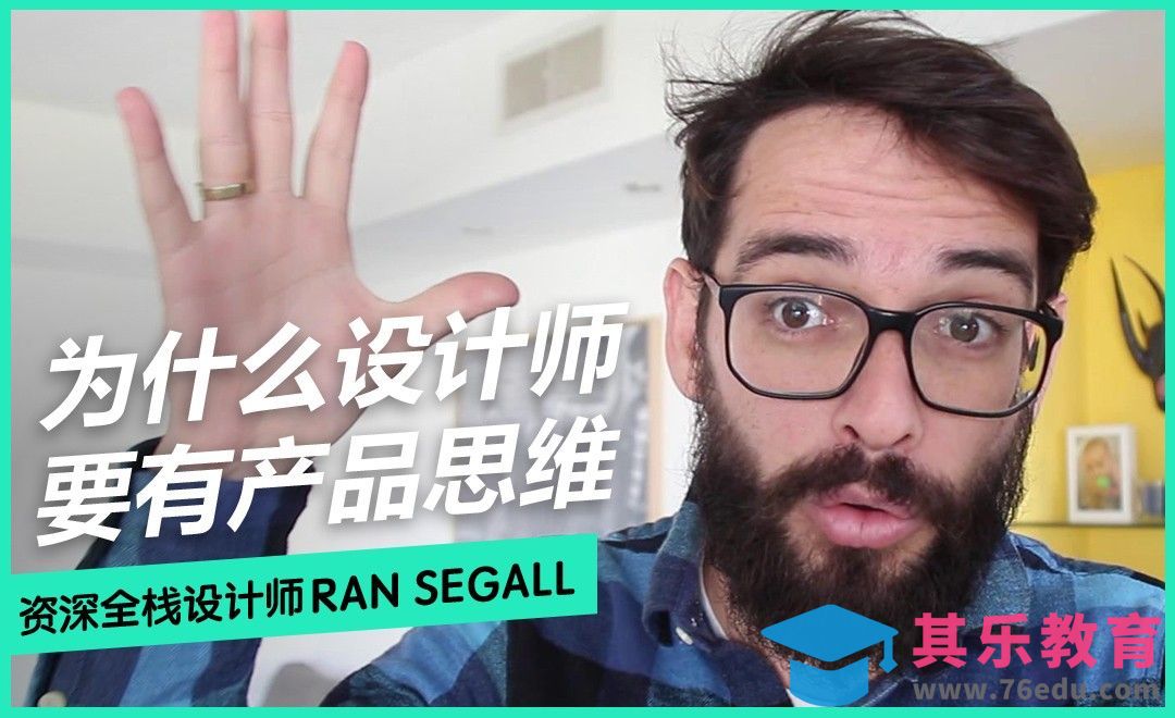 为什么设计师要有产品思维[虎课网最新视频教程][免费高清MP4教程全集 ]-第1张图片-我要自学网
